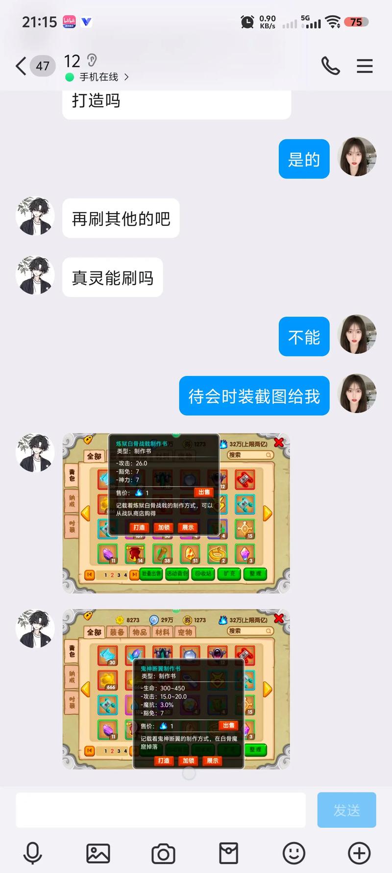 造梦西游ol一键修改器免费版手机正版