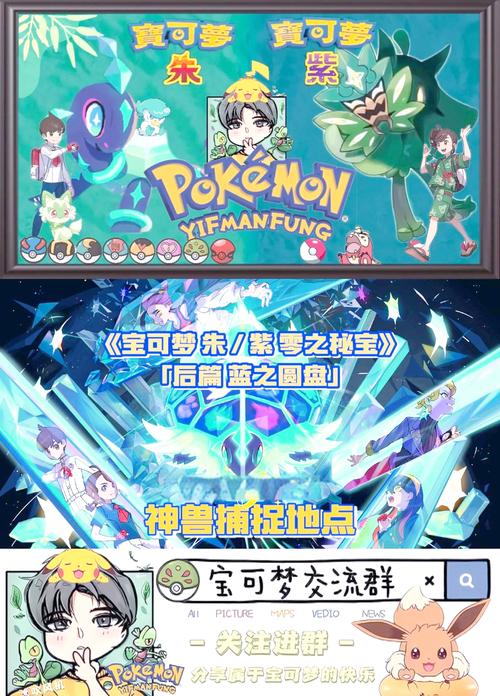 精灵宝可梦破解版无限金币无限钻石永不升级版