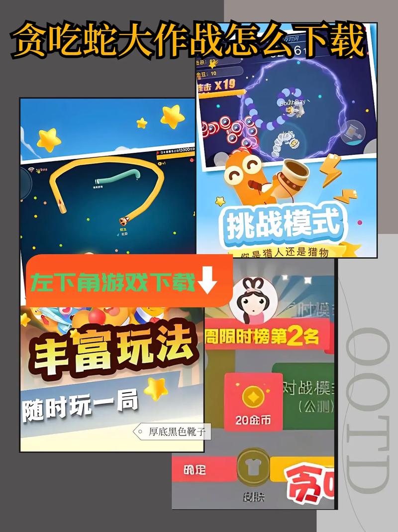 贪吃蛇大作战破解版无限钻石无限金币防走失