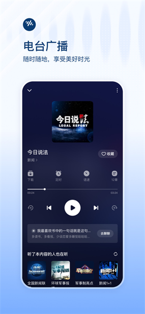 番茄畅听vip永久免费版精简版