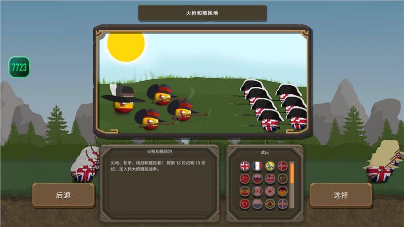 波兰球之战绿色钥匙版最新无限金币版