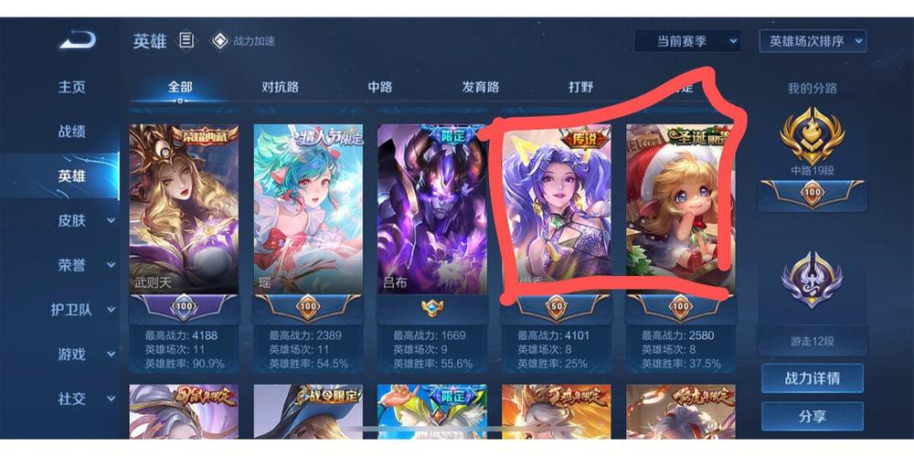 王者荣耀胜率怎么调高