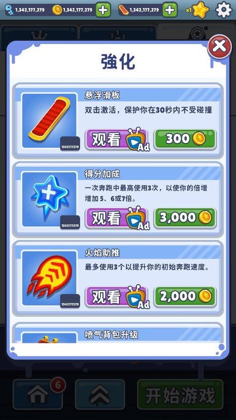 地铁跑酷脚本修改器哥本哈根内置菜单地铁跑酷哥本哈根内置作弊菜单版可提版缩略图