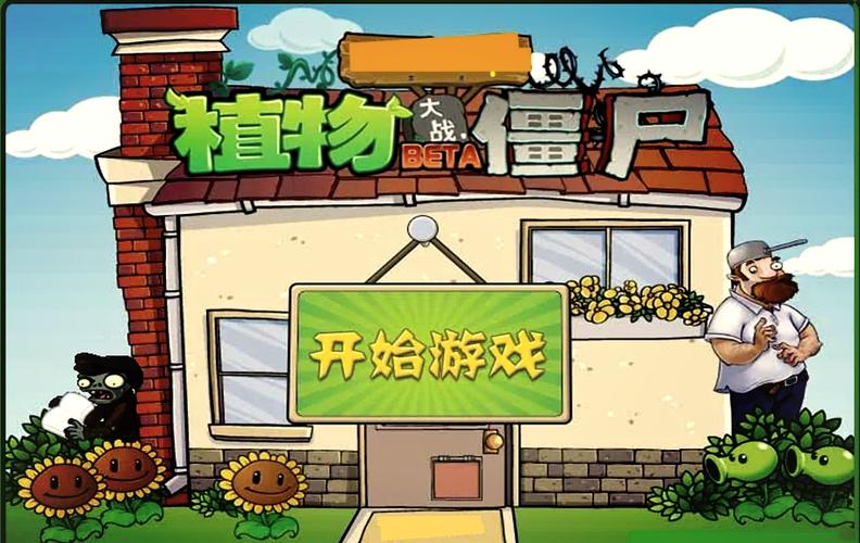 网吧模拟器去广告最新版植物大战僵尸小小精灵图标