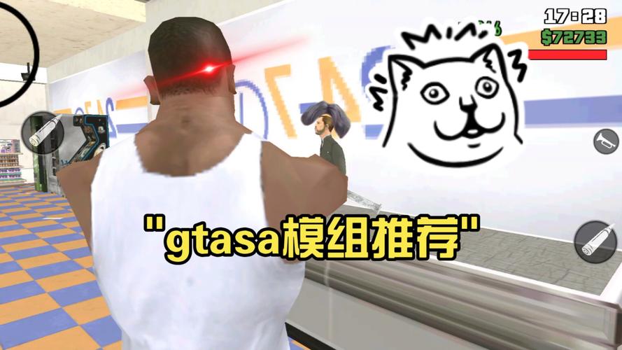 GTASA冰少模组极速版2023缩略图