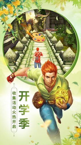 神庙逃亡2中文破解免费版绿色版汉化版