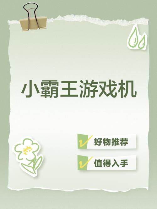 小霸王小霸王模拟器最新版本更新内容分享缩略图