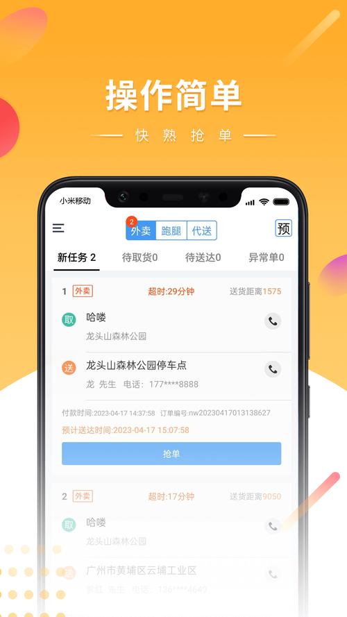 快车app安装官网最新版本更新内容