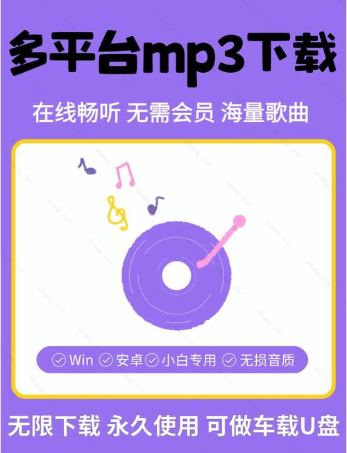 百度网盘mp3歌曲免费破解版永久免费