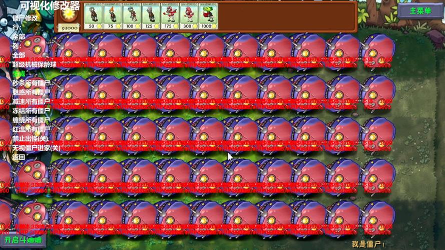 植物大战僵尸重叠放置修改器无限能量破解版