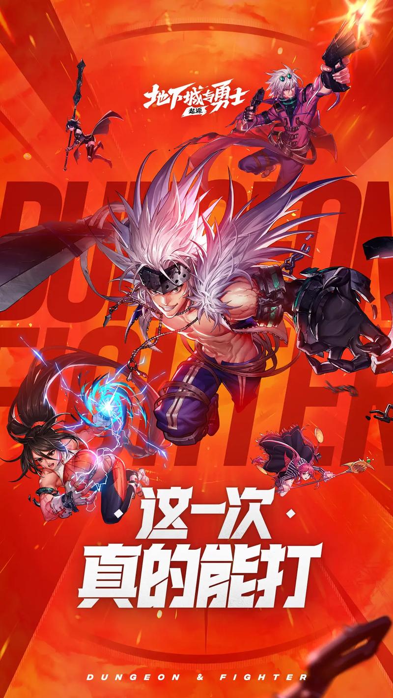 地下城与勇士手游破解版破解版永久免费