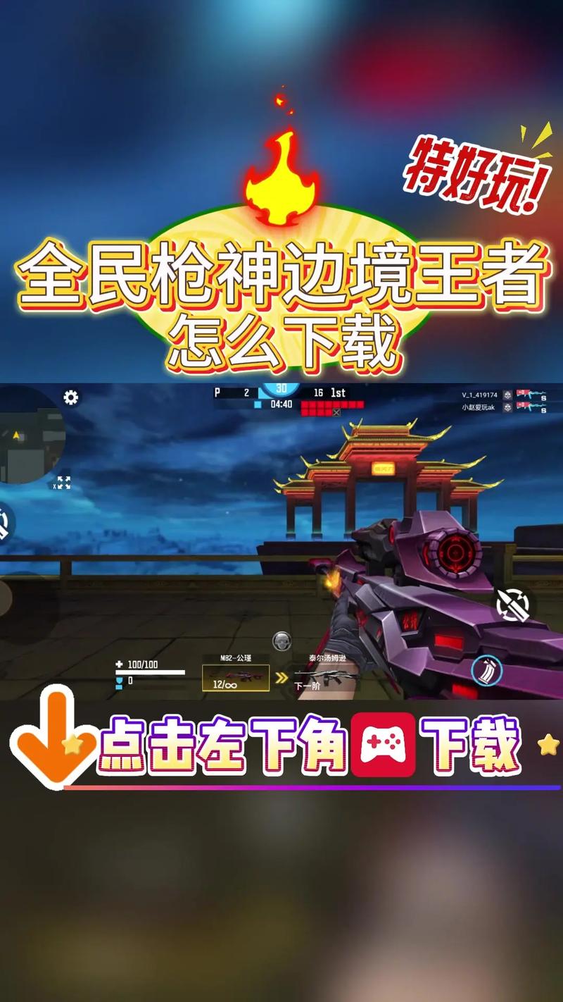 全民枪神小游戏秒玩入口