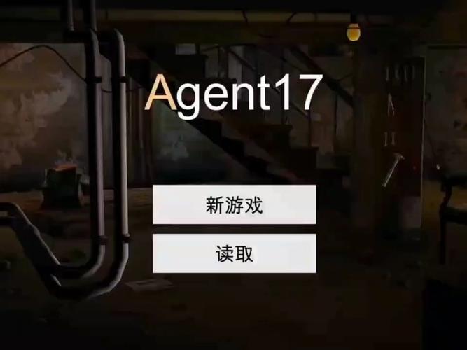 特工17v25安卓汉化黑色免费最新版安装免广告缩略图