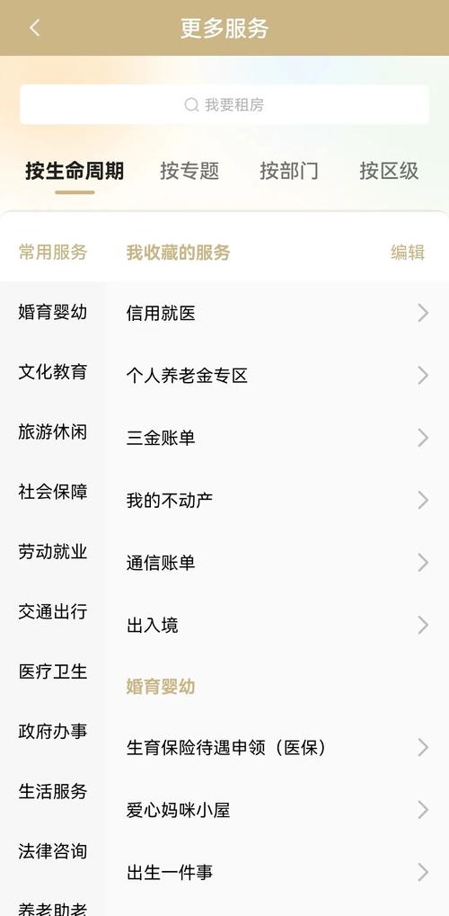 随申办市民云app安装官网最新版本更新内容