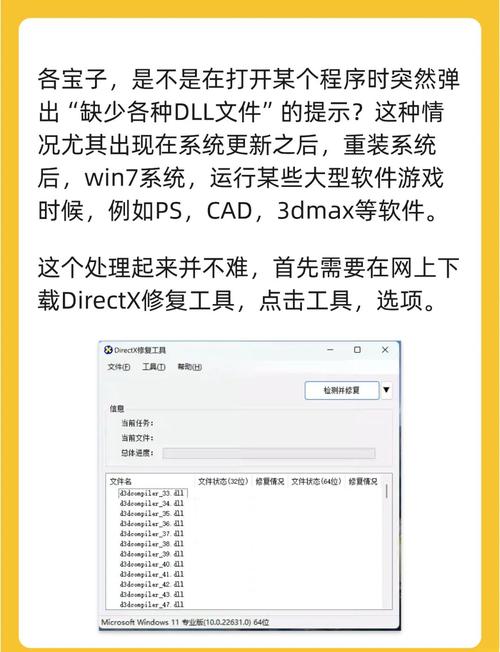 电脑缺少dll文件怎么修复
