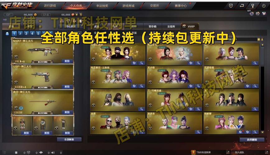 穿越火线极速版单机版安装最新版本2023年破解版