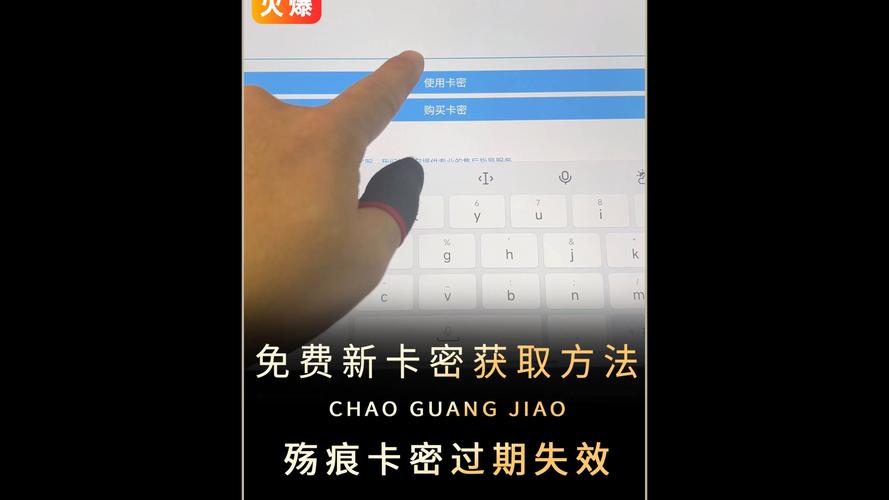 殇痕画质助手的卡密是什么
