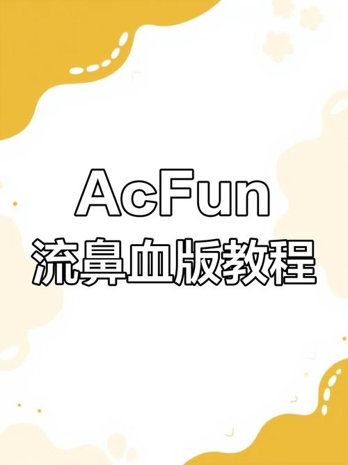 acfun轻量版脸部特效安卓缩略图