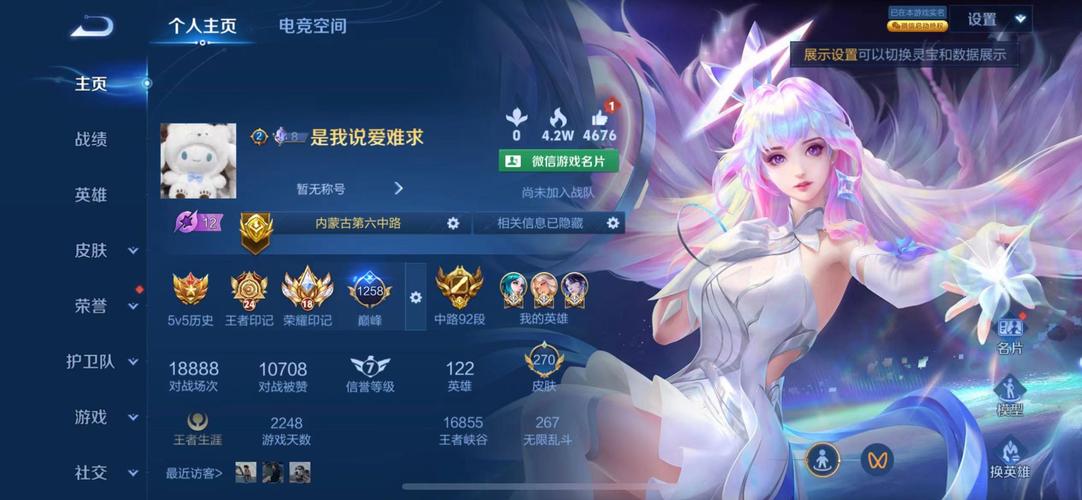 王者小土豆直装破解版安装破解版最新版