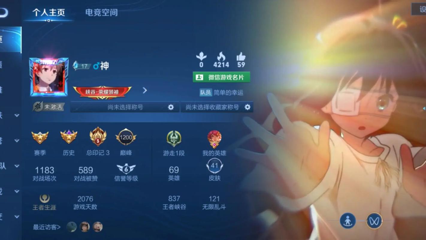 王者荣耀单字ID生成器经典版