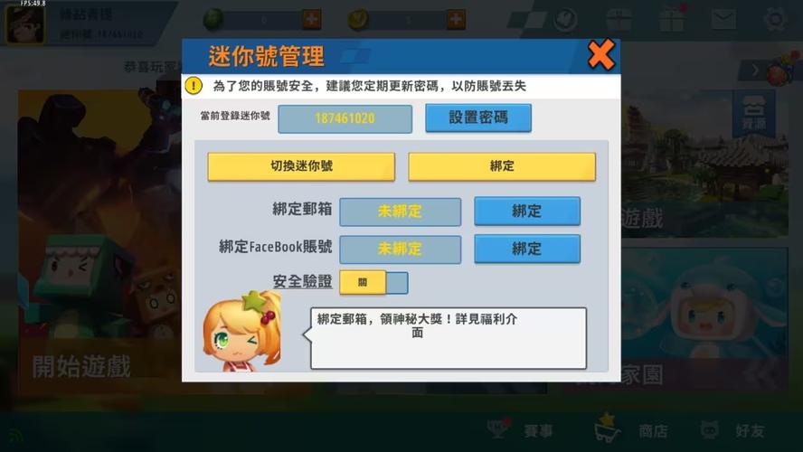 迷你世界不用登录无限迷你币版破解版最新版
