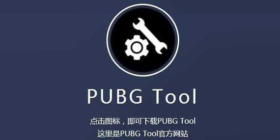 pt画质助手120帧官方版游戏截图