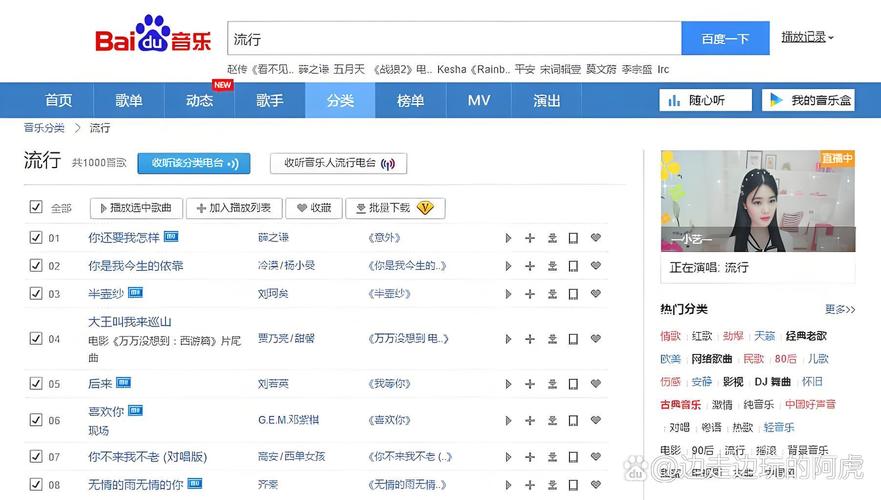百度网盘mp3歌曲免费精产国品免费老版缩略图