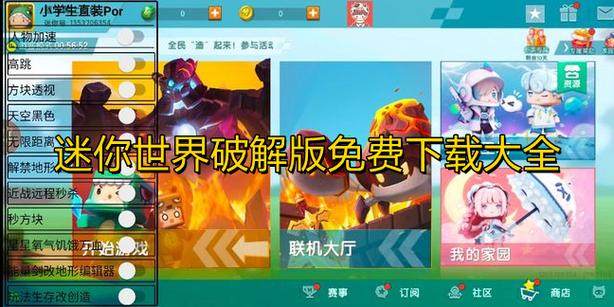 迷你世界破解版999999迷你币2022无付费最新版
