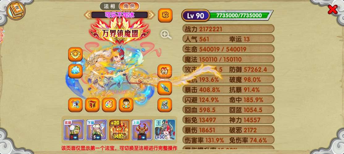 造梦西游ol无限点券修改器版挂机大师版2022免费版缩略图