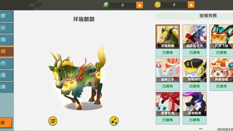 迷你世界全皮肤全坐骑视频永久缩略图