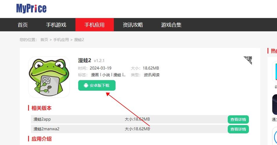 漫蛙manwa2防走失网页版无弹窗版