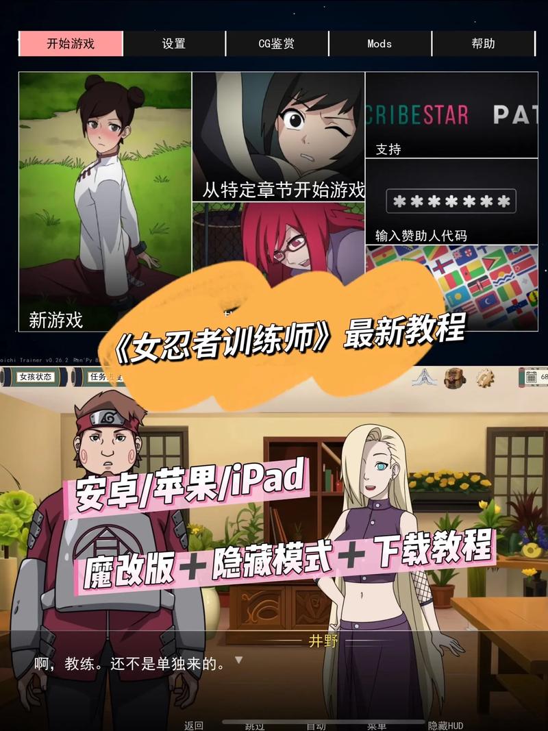 火影女忍训练师攻略缩略图