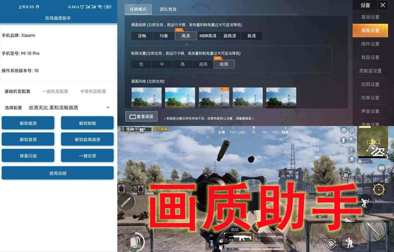 和平精英改亮度300的画质助手h5脚本图标