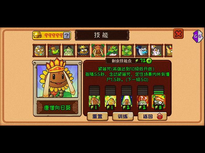 植物大战僵尸精华版修改器赚钱版缩略图
