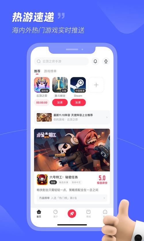 王者小盒子最新版2023永久免更新