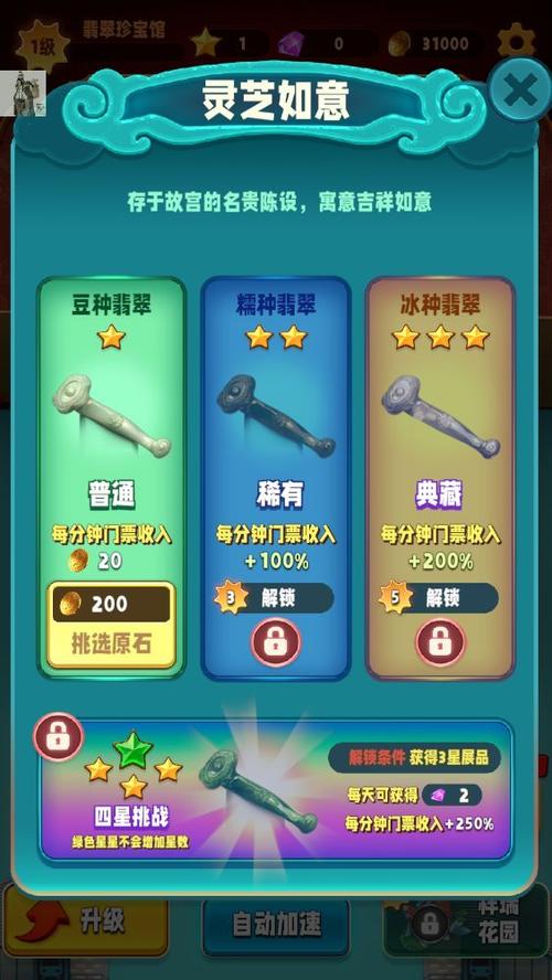 翡翠大师折相思内置菜单破解版apk永不升级版
