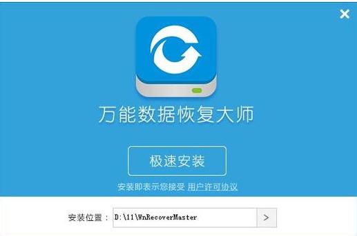 数据恢复大师破解版永久免费