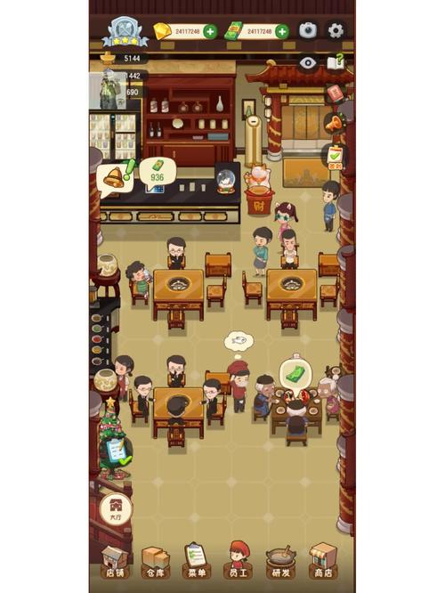 幸福火锅店游戏破解版无限金币破解版无限次数