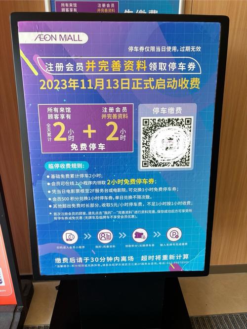 天天抢车位天天抢车位怎么得永久车缩略图
