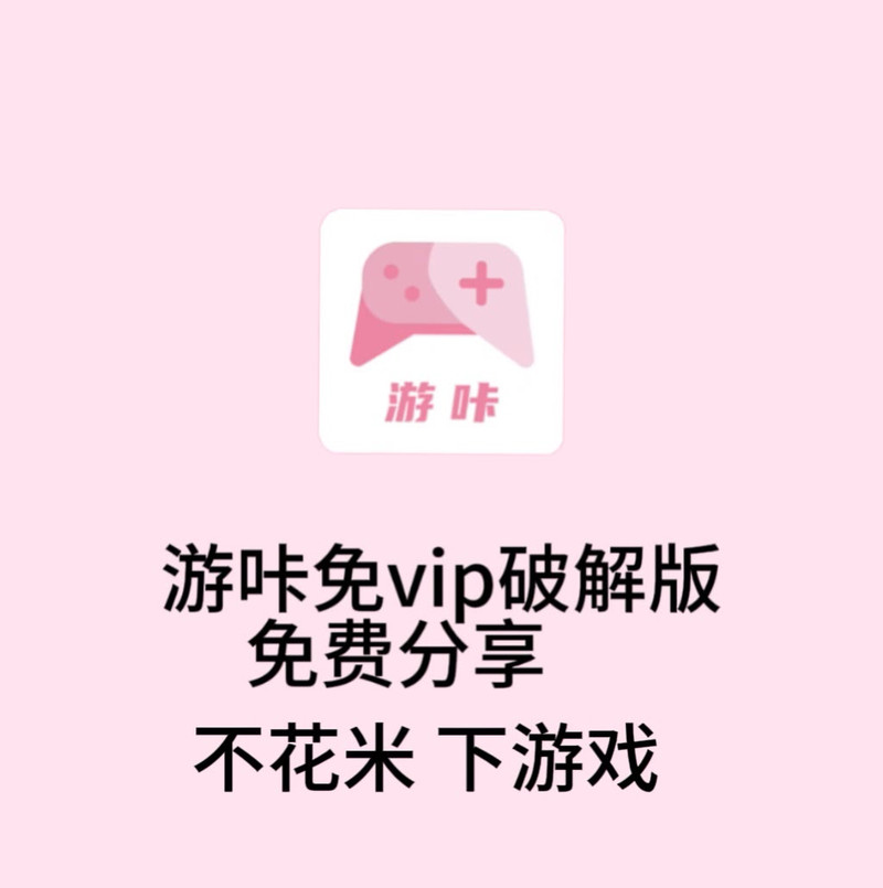 游咔官方网站入口链接