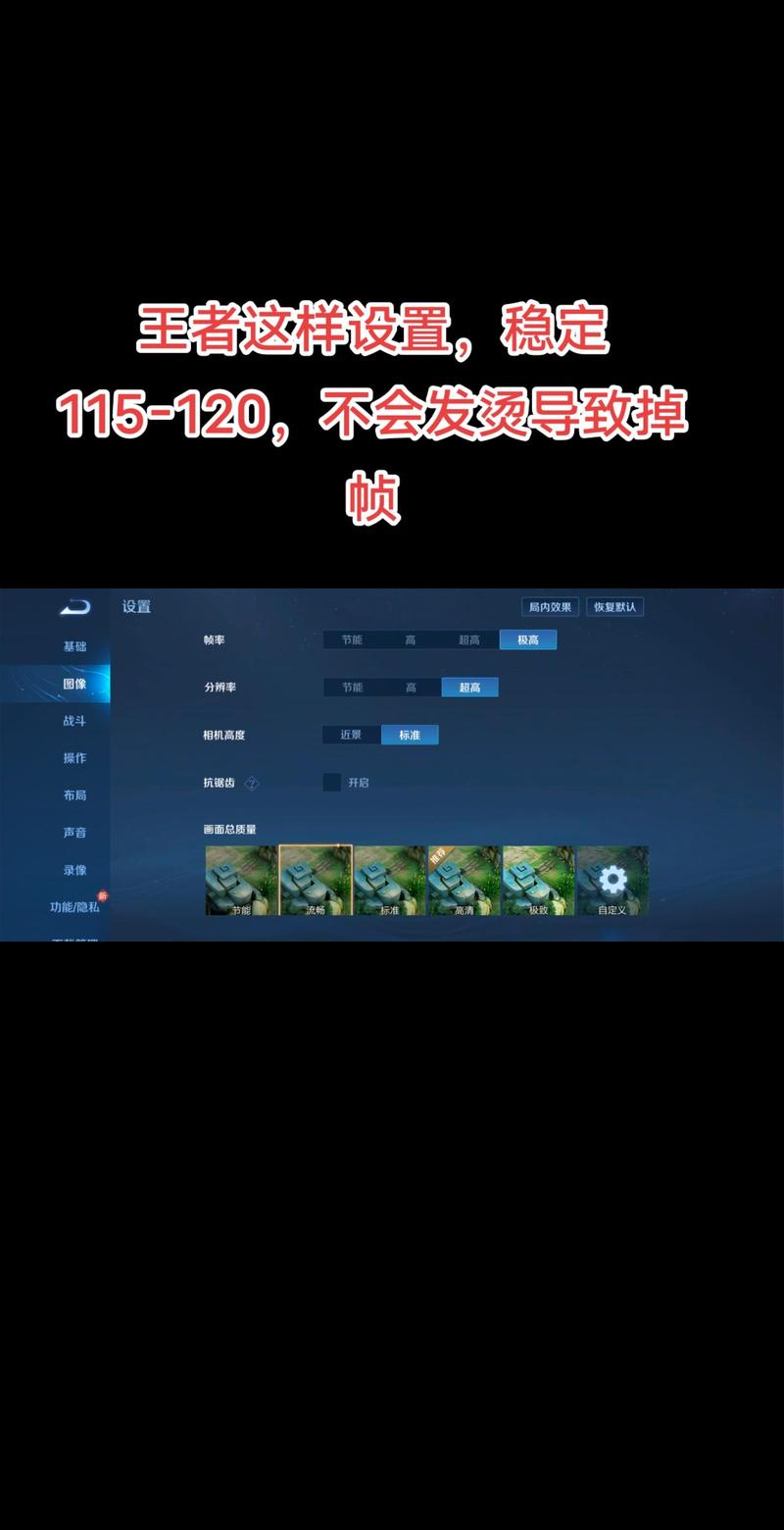 王者120帧修改器免费纯净版缩略图