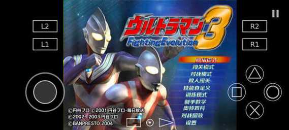 奥特曼格斗进化3破解版无限人物中文版2023安装白色版无删减图标