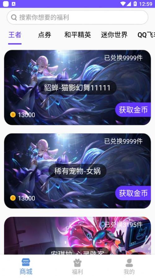 王者荣耀黑科技辅助器免费版安装方法缩略图