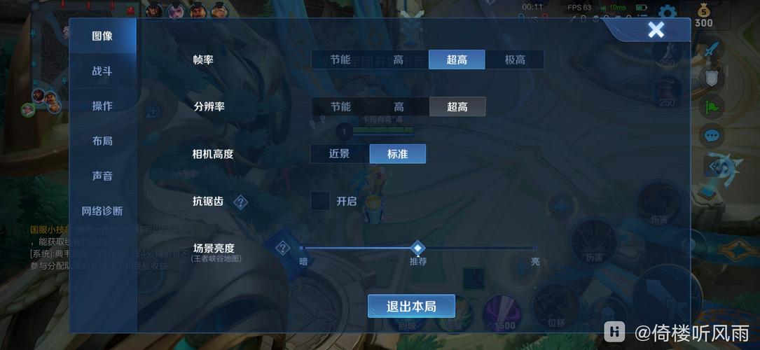 王者120帧修改器无广告纯净版