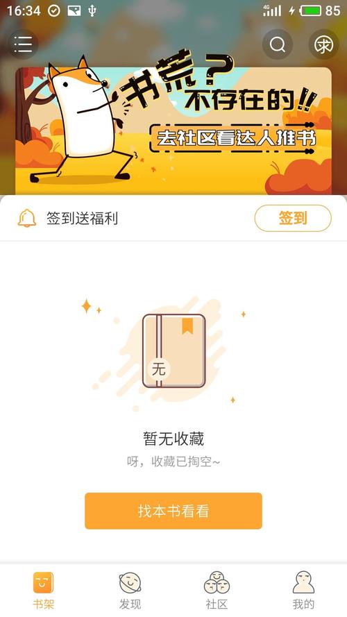 小书亭所有旧版本防走失