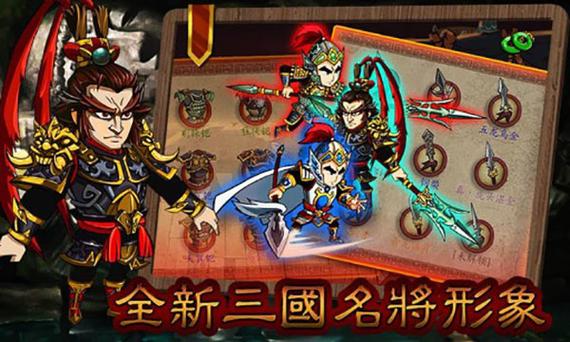 狂斩三国2单机版破解版安装到手机图标