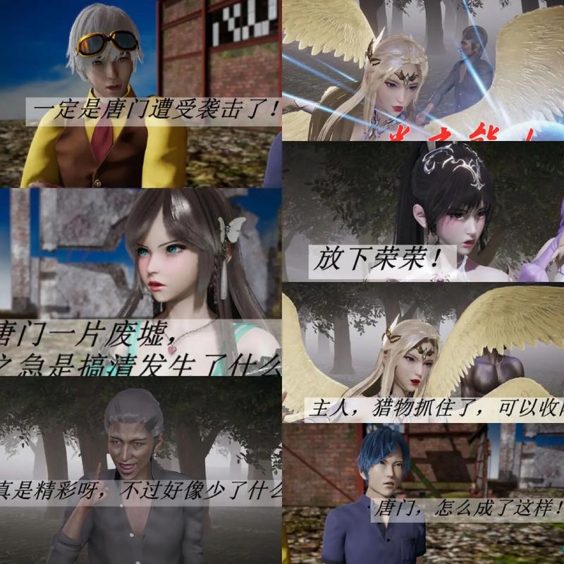 斗罗玉转3D漫画画免费读漫画土豪缩略图