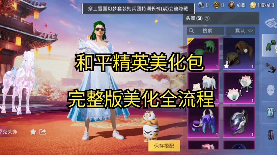 和平精英美化包最新版2022黑科技