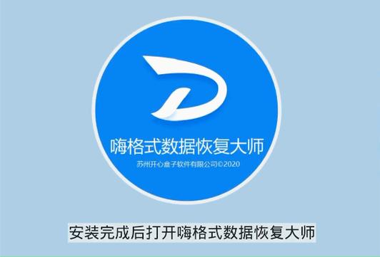 数据恢复大师破解版永久免费缩略图
