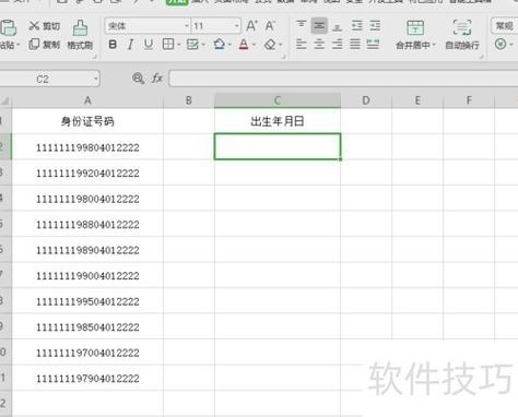 wps日期格式怎么转换年月日游戏截图
